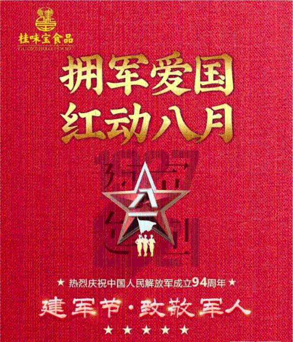 九张羊皮纸